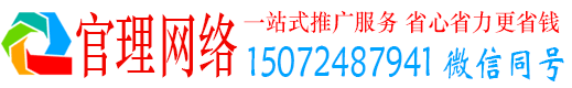 渭源官理百度推广